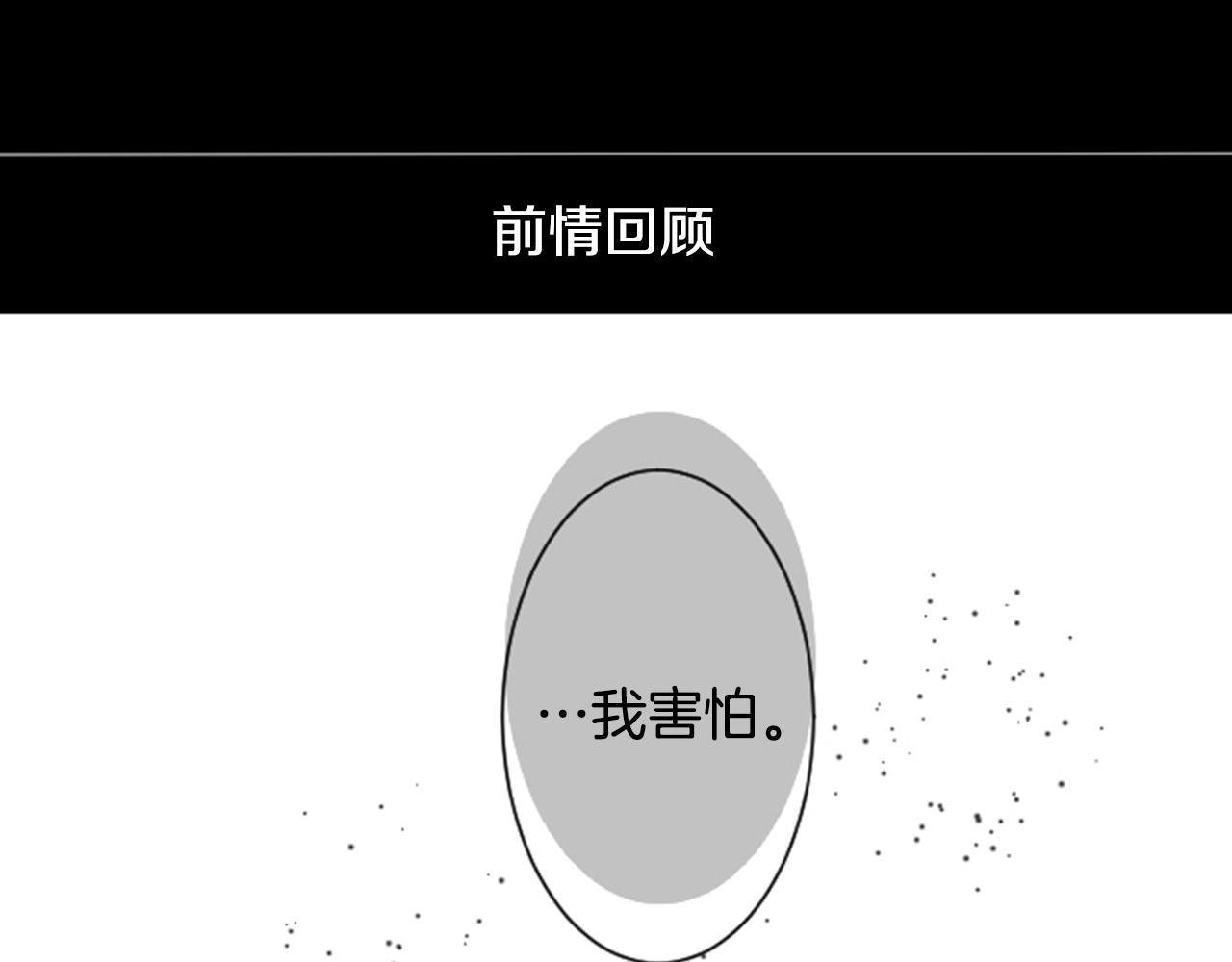哥哥请你收养喵的故事背景漫画,第28话 杂物散弹枪3图