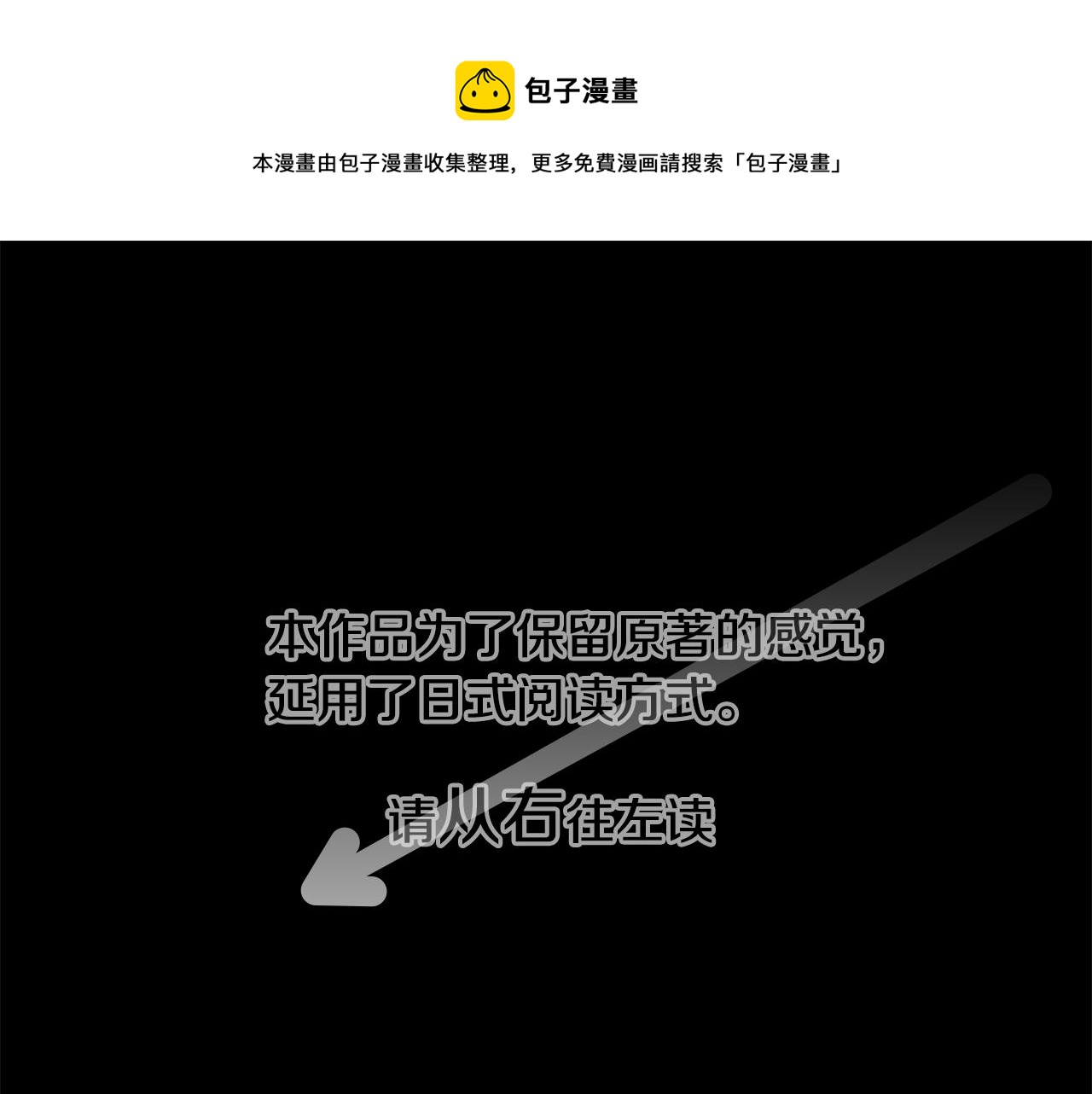 哥哥请你收养喵的故事背景漫画,第28话 杂物散弹枪1图