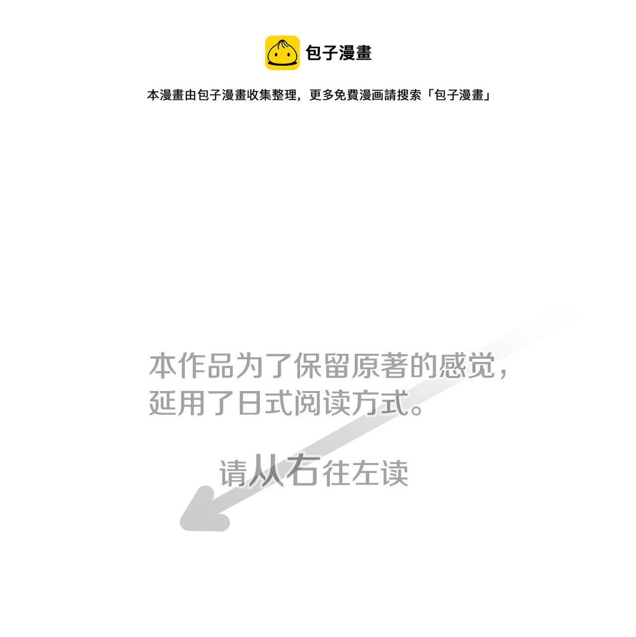 哥哥请你别爱我全文免费阅读漫画,第30话 最后一章的信号 11图