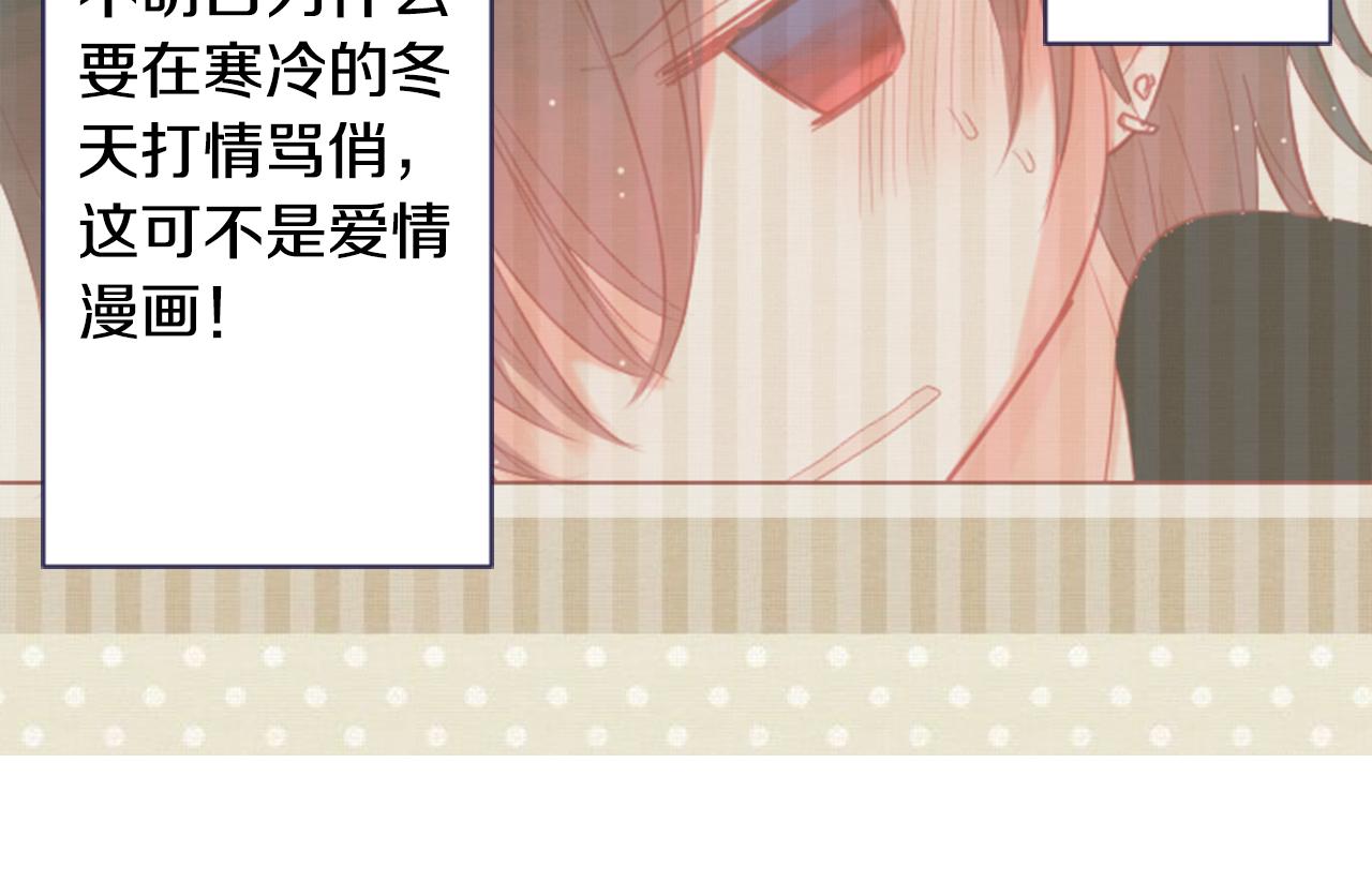 哥哥请你放手完整版漫画,第38话 好久不见3图