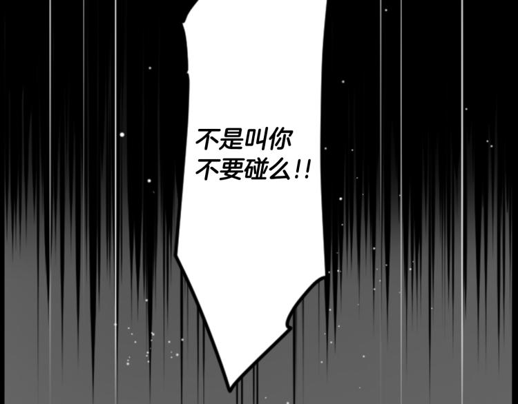哥哥请你收养喵的故事背景漫画,第11话 转来转去的回忆3图