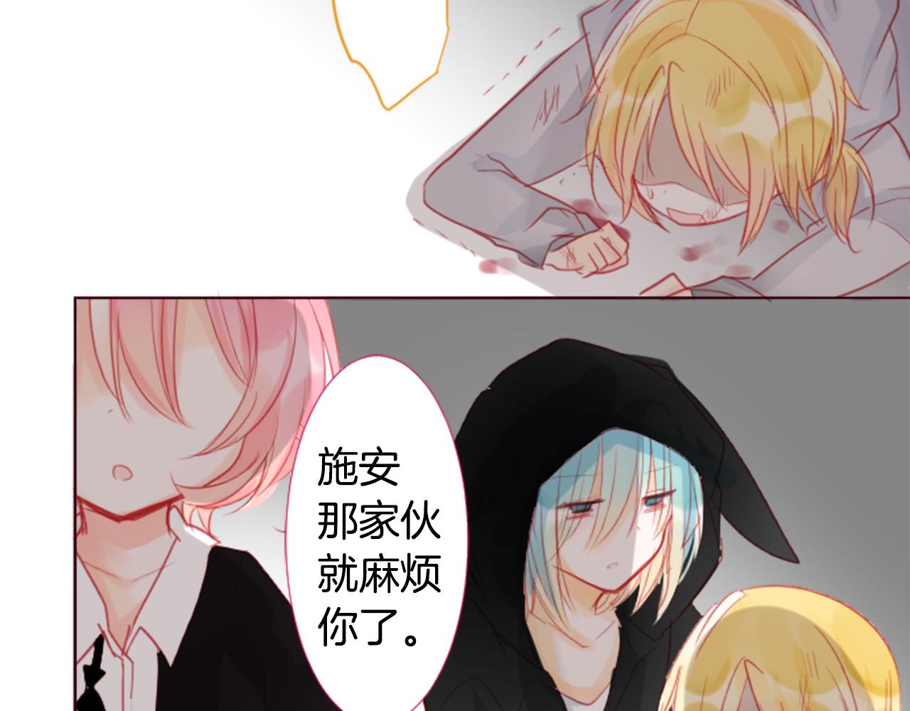 哥哥请你收养喵第六话漫画原著漫画,第18话 兔子团的优雅假日4图