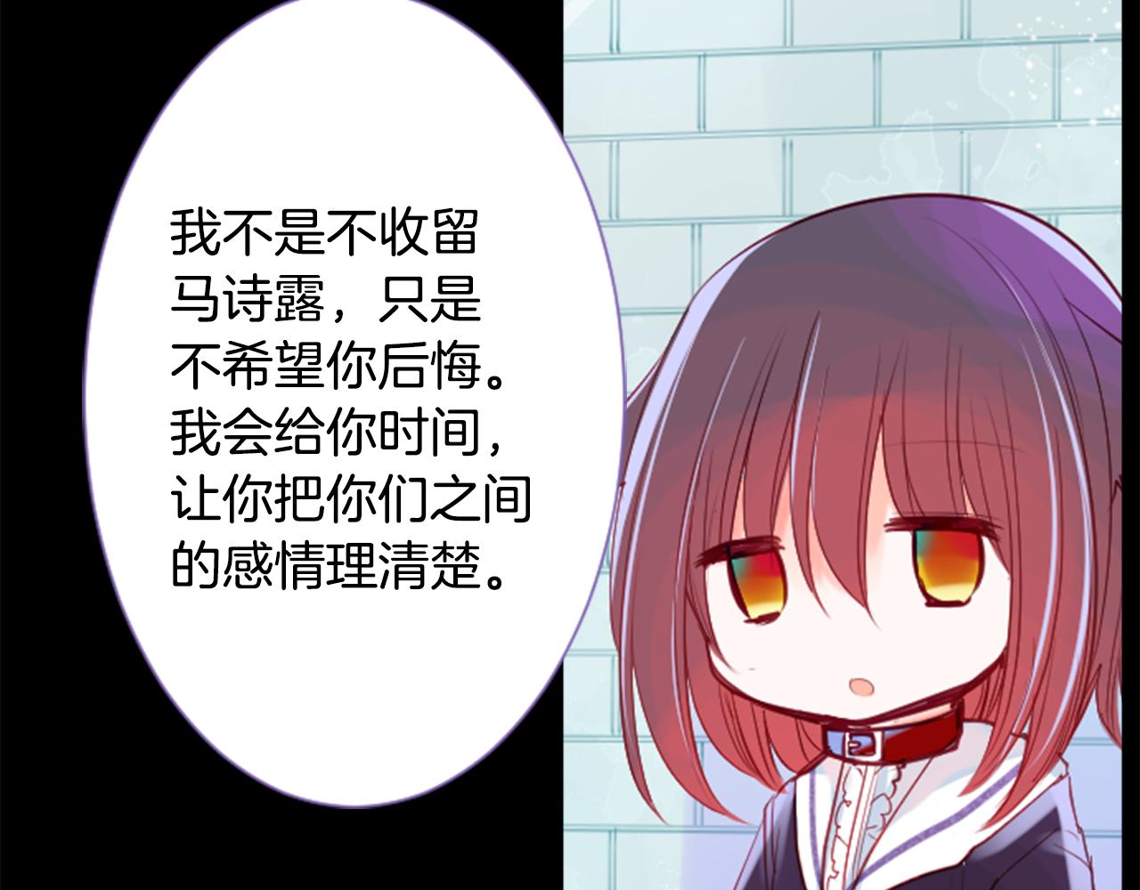 哥哥请你收养喵的故事背景漫画,第37话 什么都别做就好3图