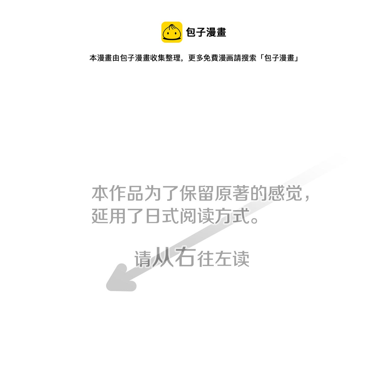 哥哥请你别爱我全文免费阅读漫画,第32话 没完没了的TTP1图