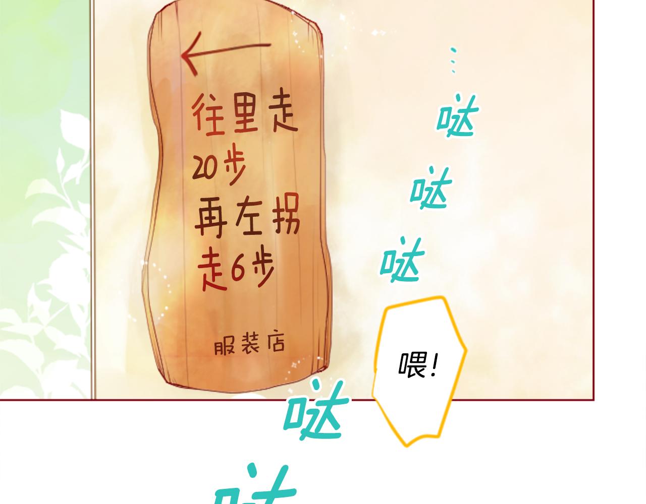 哥哥请你别爱我全文免费阅读漫画,第30话 最后一章的信号 13图