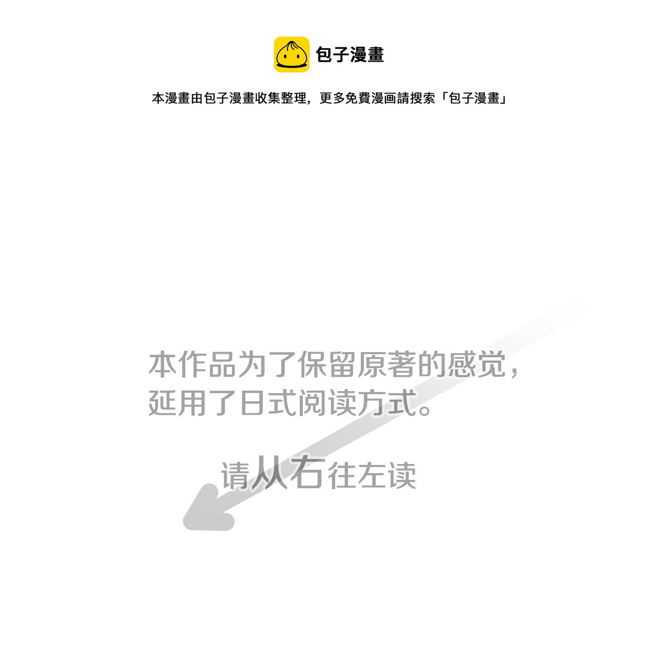 哥哥请你别爱我全文免费阅读漫画,第23话 书呆子魔法师1图