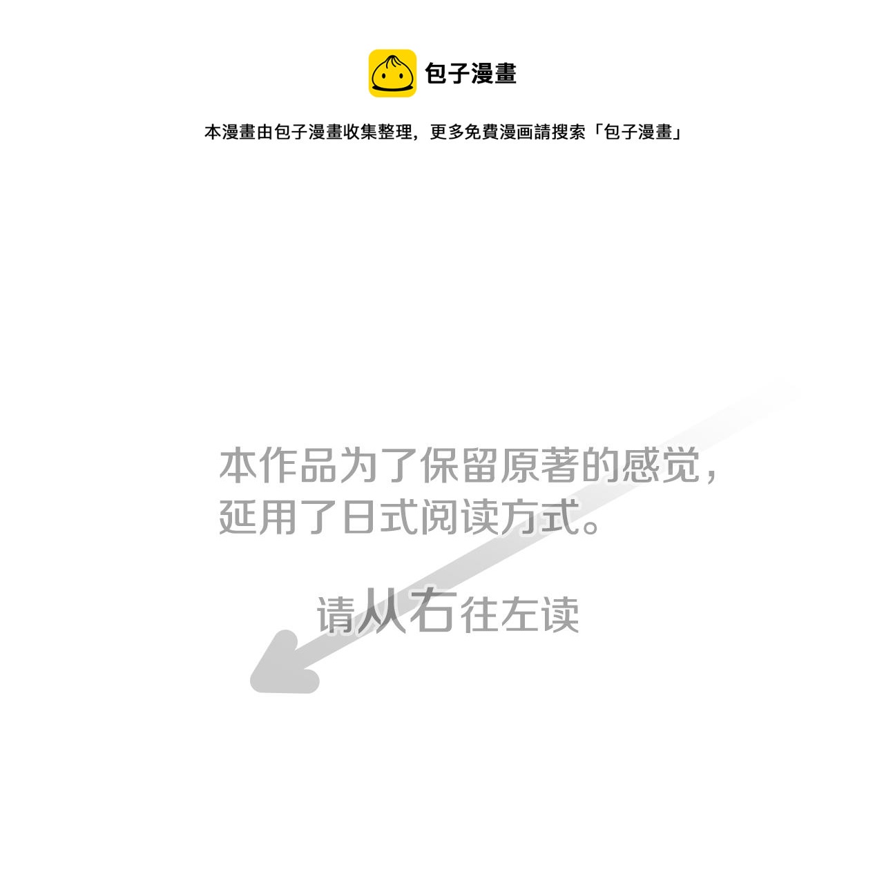 哥哥请你收养喵角色介绍漫画,第25话 三个银勺子，填装方糖1图