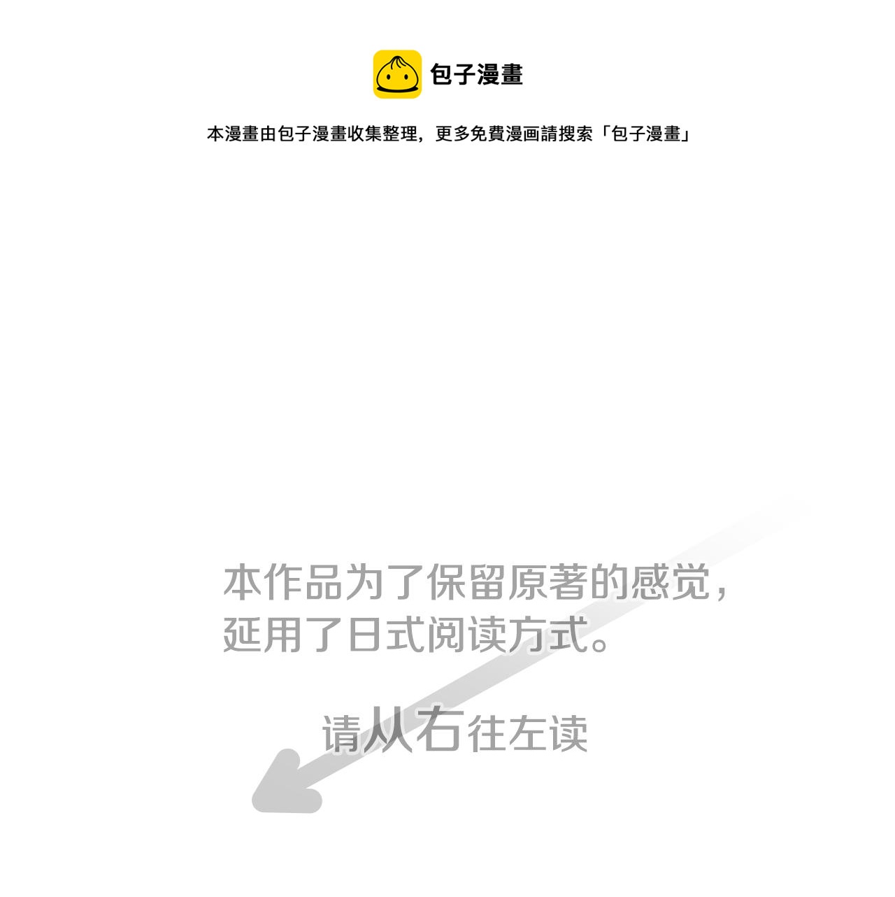 哥哥请你别爱我全文免费阅读漫画,第24话 5.56mm的弹丸1图