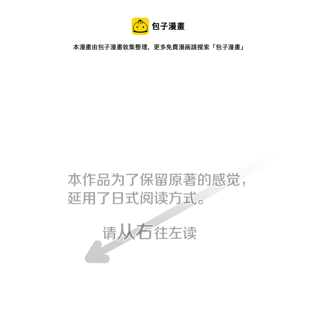 哥哥~请你收养喵漫画漫画,第17话 边吃早午饭边猜答案1图