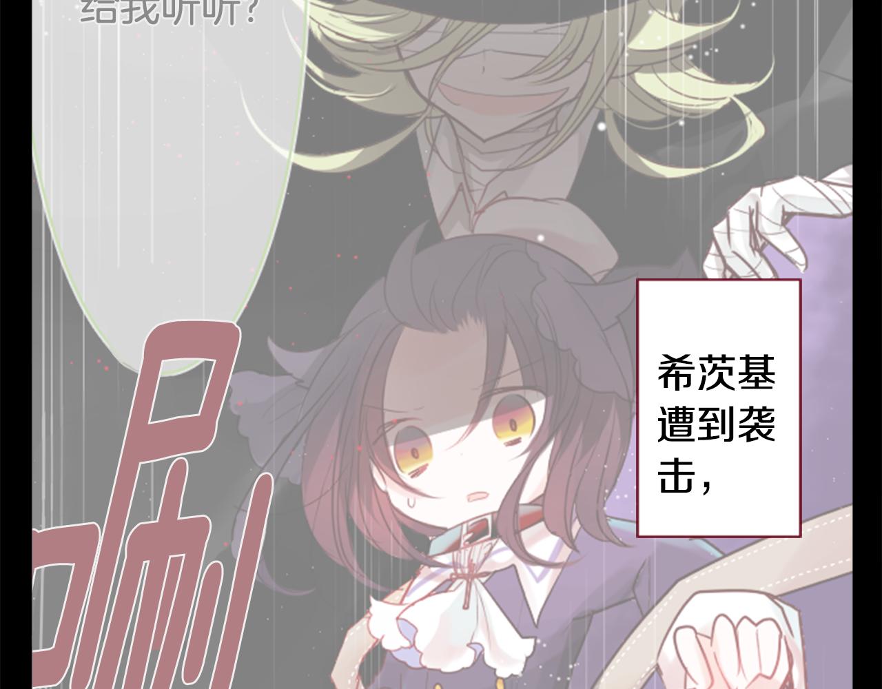 哥哥请好心人收留视频漫画,第39话 疯狂的药剂师3图