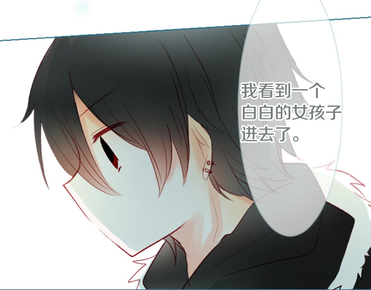 哥哥请你收养猫漫画,第16话 小巷的秘密片段3图