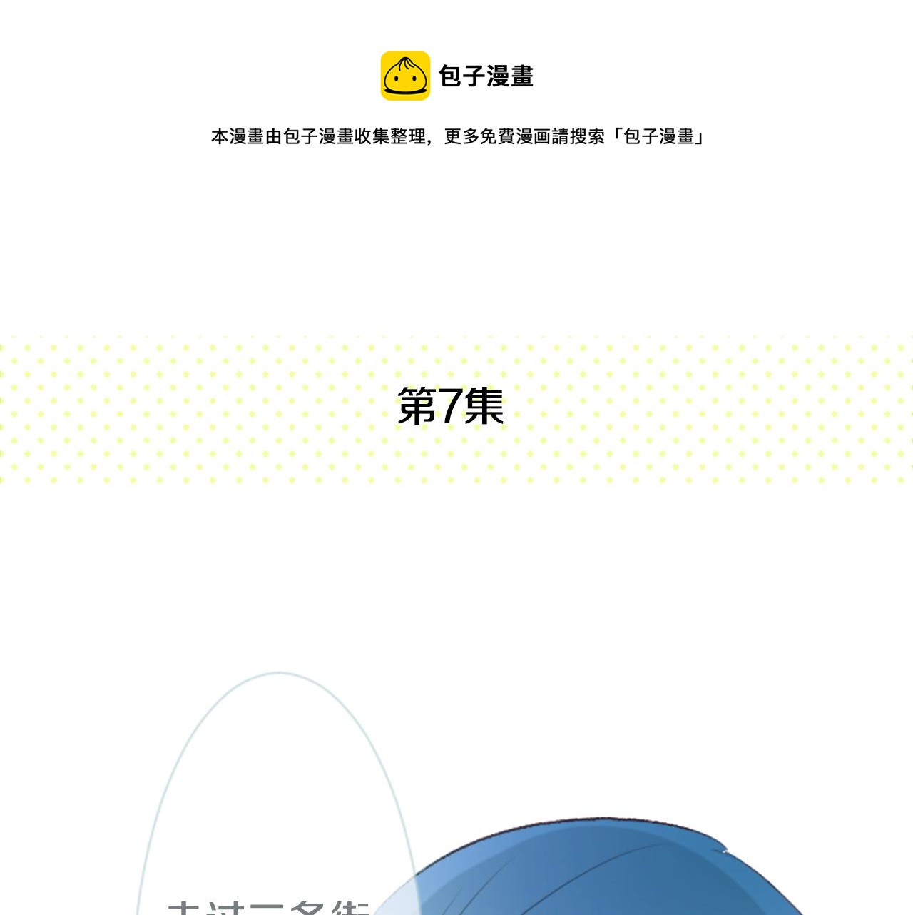 哥哥请你收养猫漫画,第16话 小巷的秘密片段1图