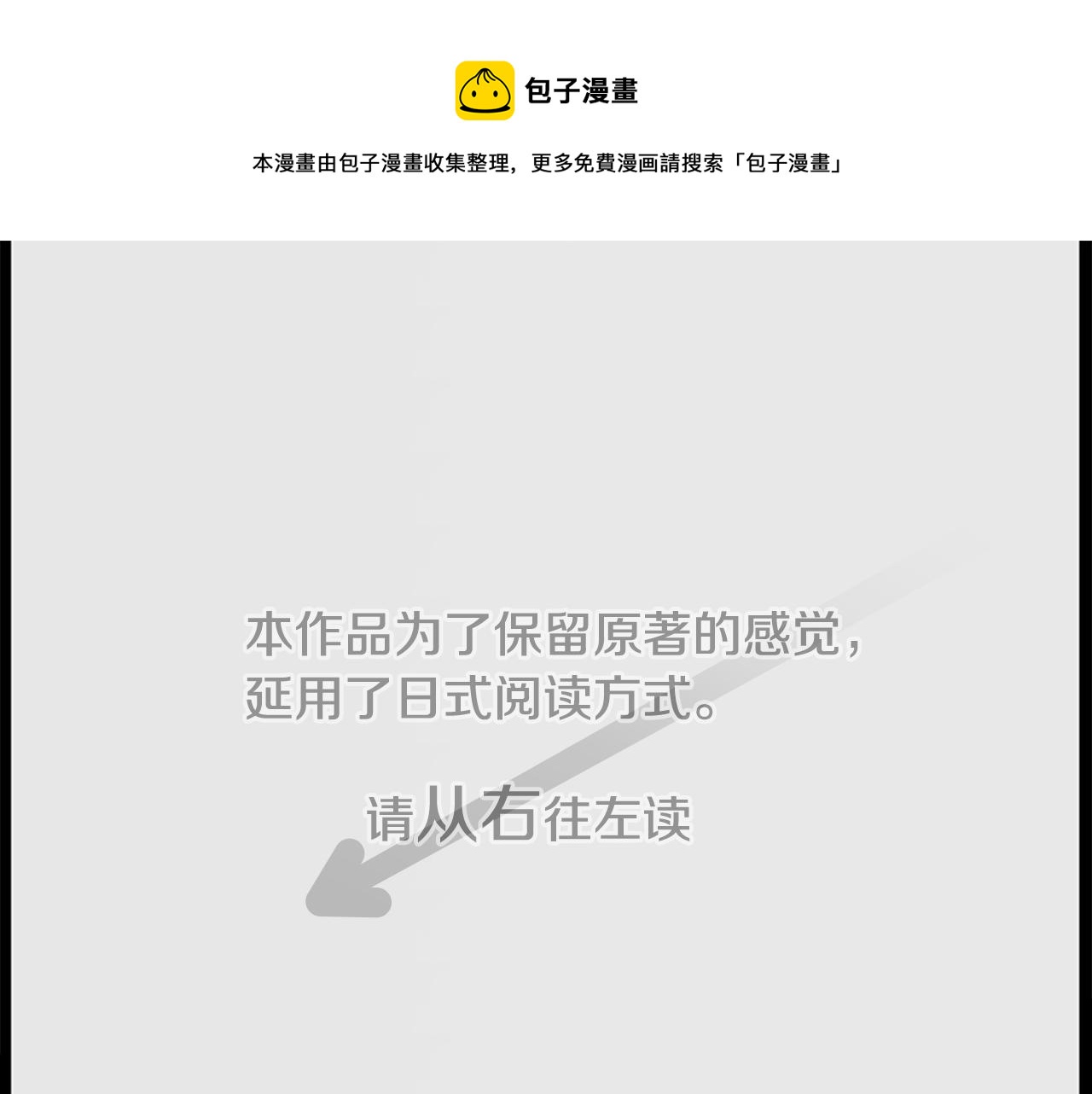 哥哥请你收养喵的故事背景漫画,第15话 甜蜜的幸福1图