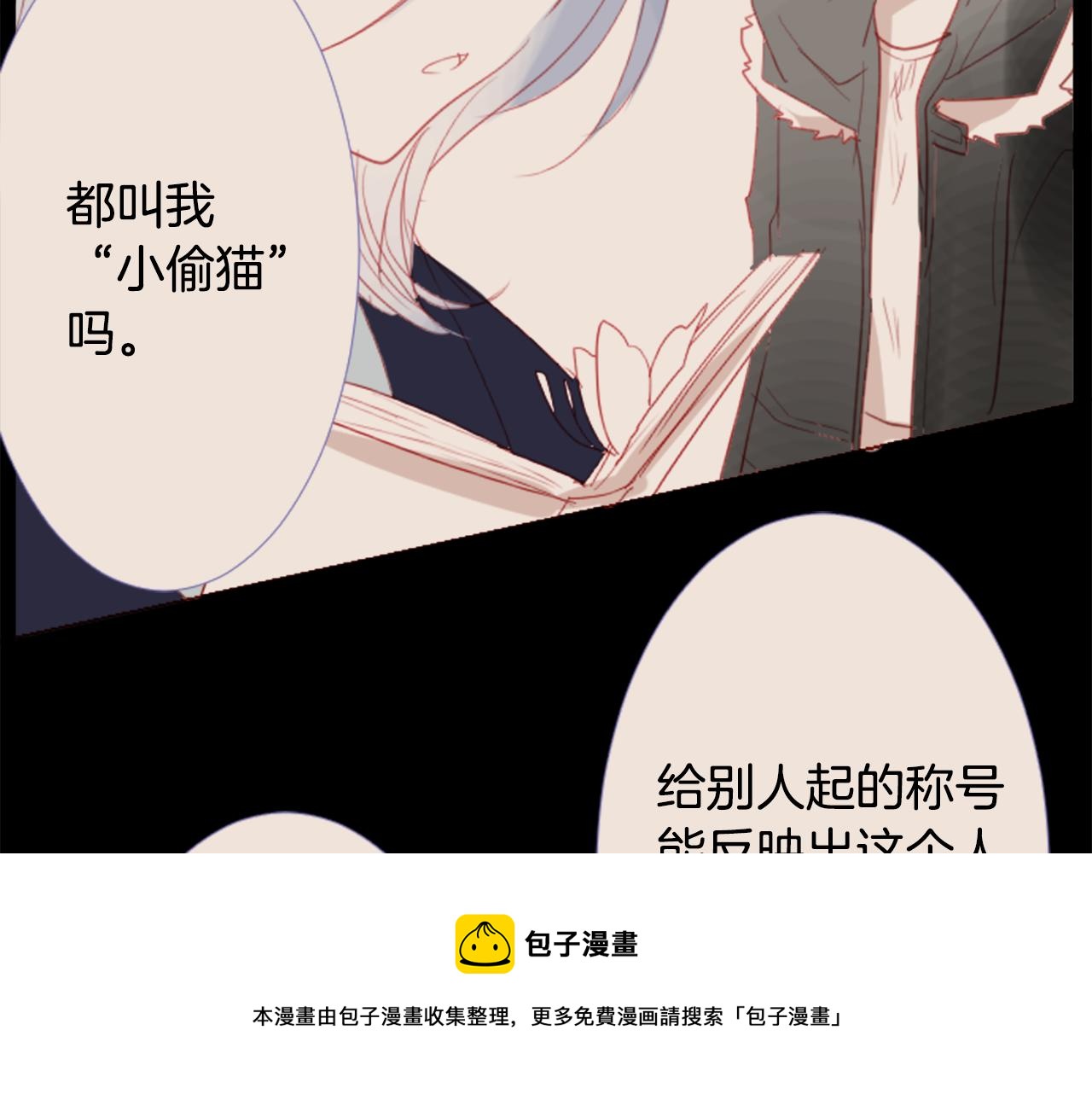 哥哥请你收养猫动漫图片漫画,第34话 魔法师和恶魔猫25图