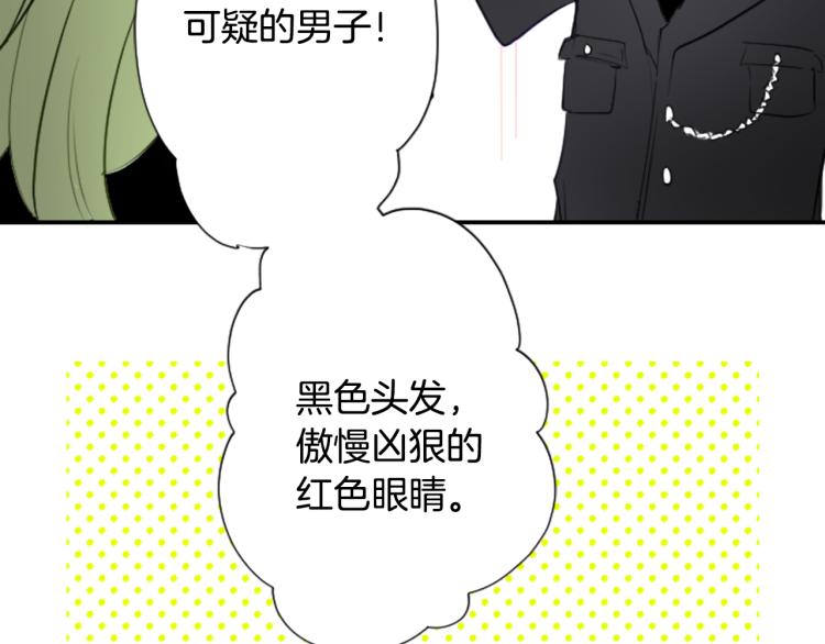 哥哥~请你收养喵漫画免费观看漫画,第5话 捉迷藏的开始5图