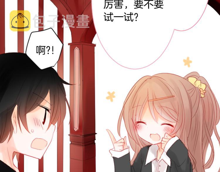 哥哥请你收养猫漫画,第6话 没完没了的捉迷藏5图