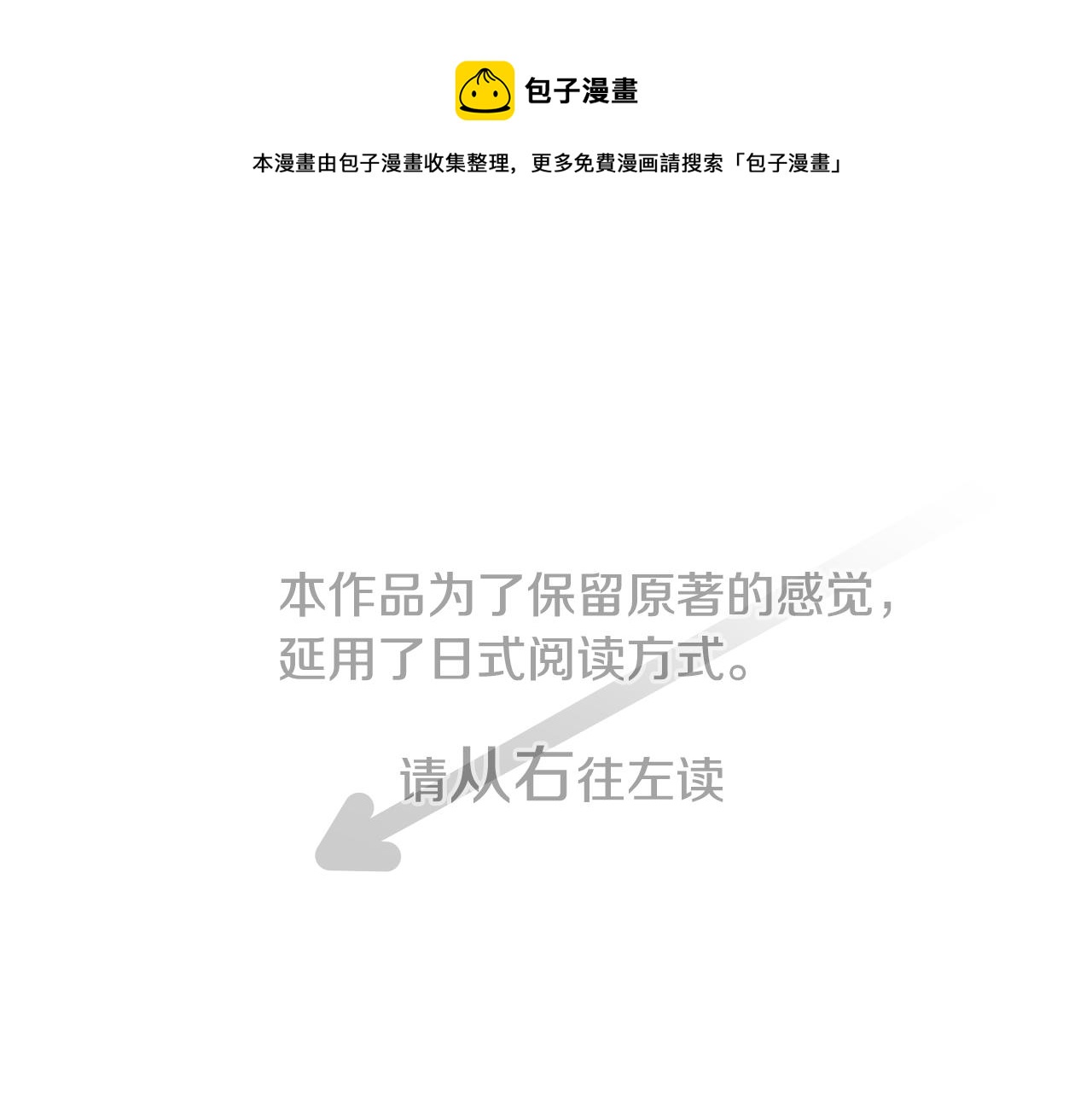 哥哥请你放手完整版漫画,第38话 好久不见1图