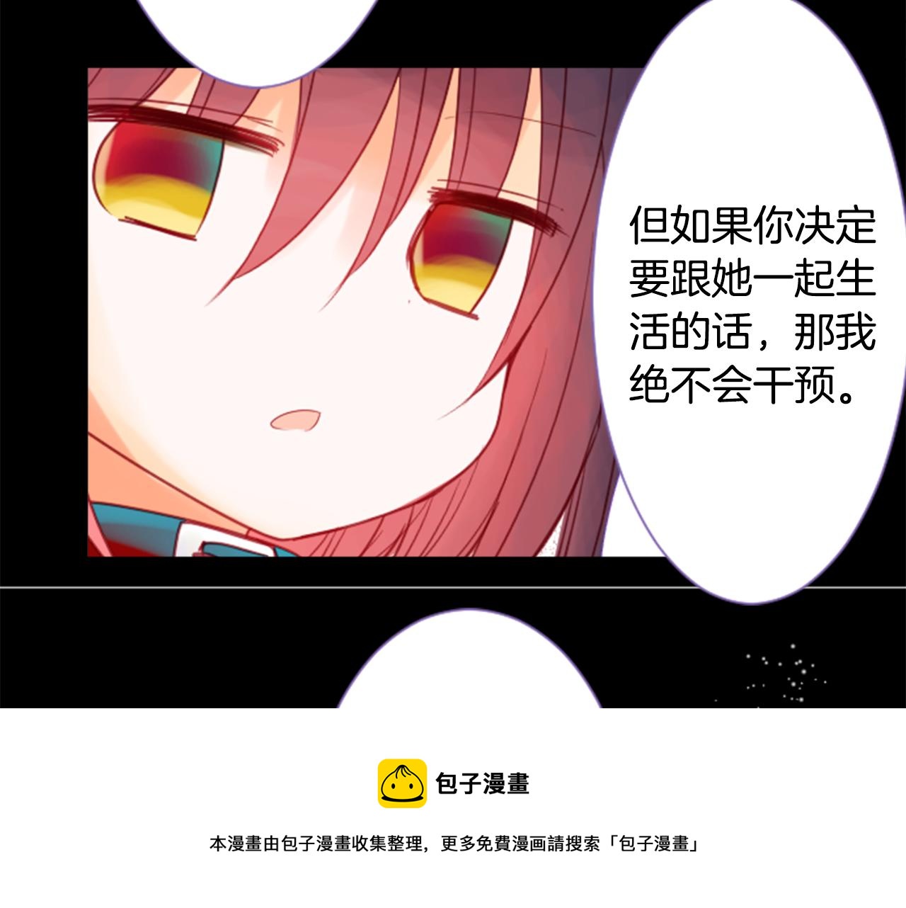 哥哥请你收养喵的故事背景漫画,第37话 什么都别做就好5图