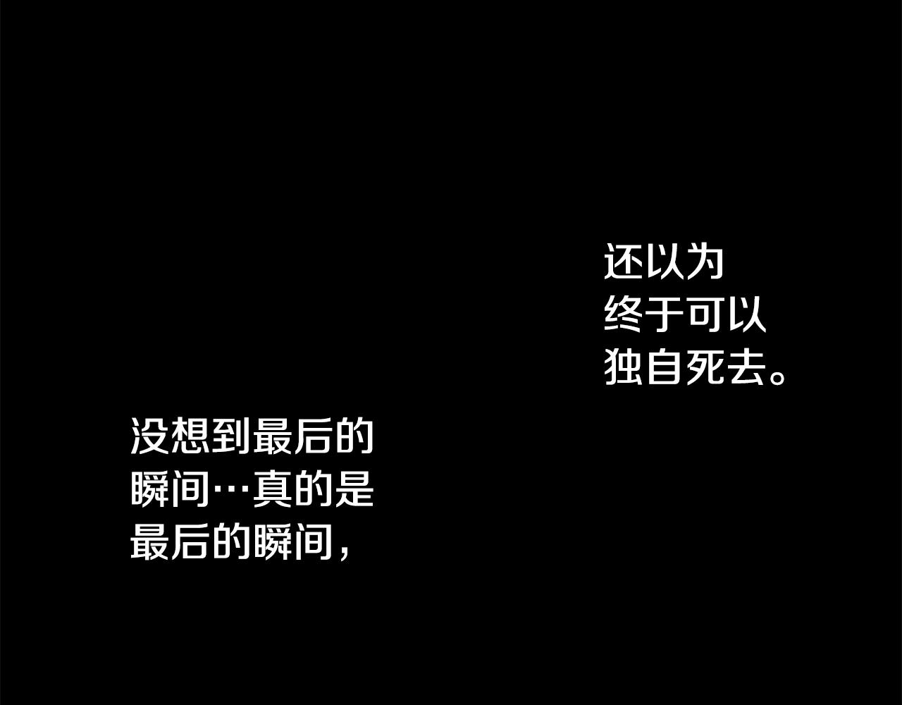 哥哥请你别爱我全文免费阅读漫画,第50话 因为是医生2图