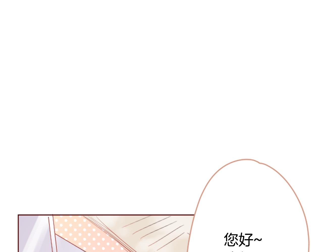 哥哥~请你收养喵漫画漫画,第17话 边吃早午饭边猜答案2图