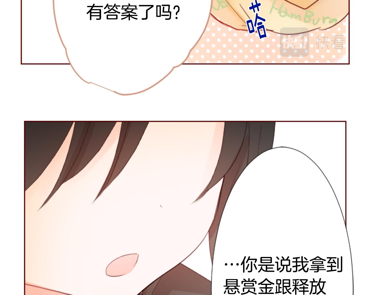 哥哥~请你收养喵漫画漫画,第17话 边吃早午饭边猜答案4图