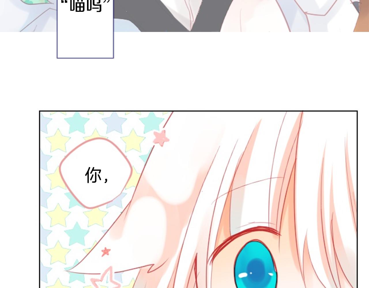 哥哥请你别爱我全文免费阅读漫画,第23话 书呆子魔法师4图