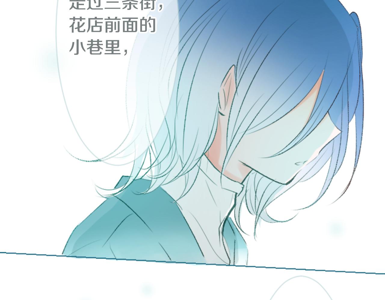 哥哥请你收养猫漫画,第16话 小巷的秘密片段2图