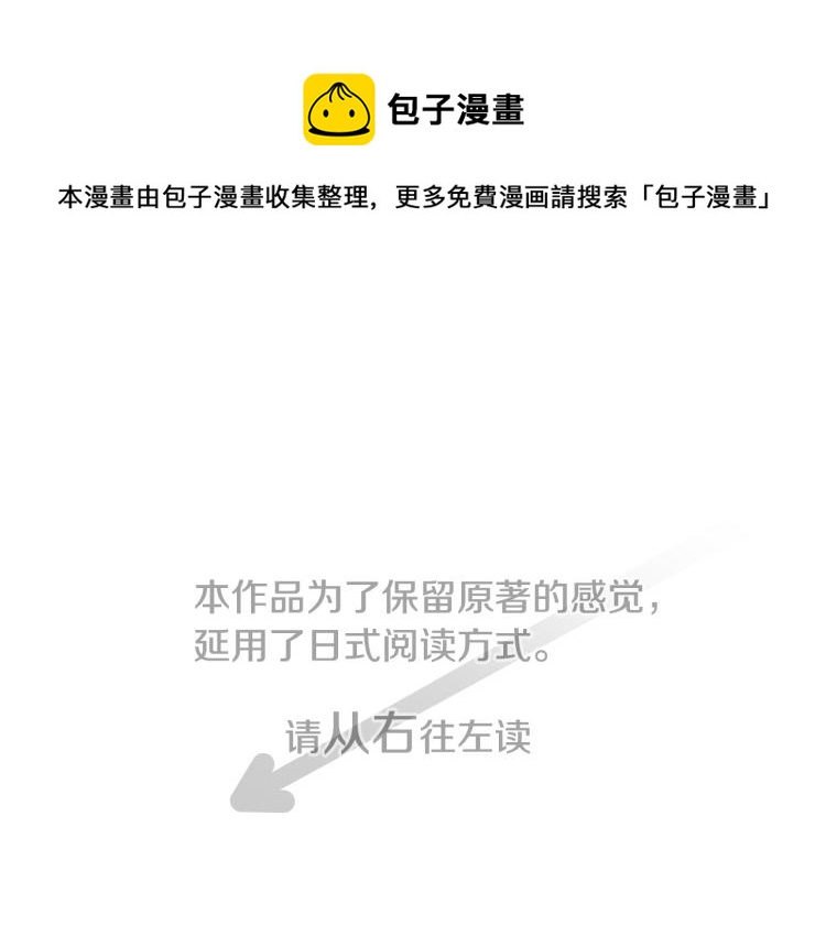 哥哥~请你收养喵漫画免费观看漫画,第5话 捉迷藏的开始1图