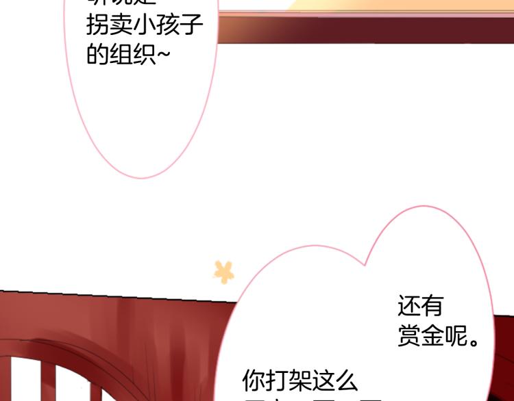 哥哥请你收养猫漫画,第6话 没完没了的捉迷藏4图