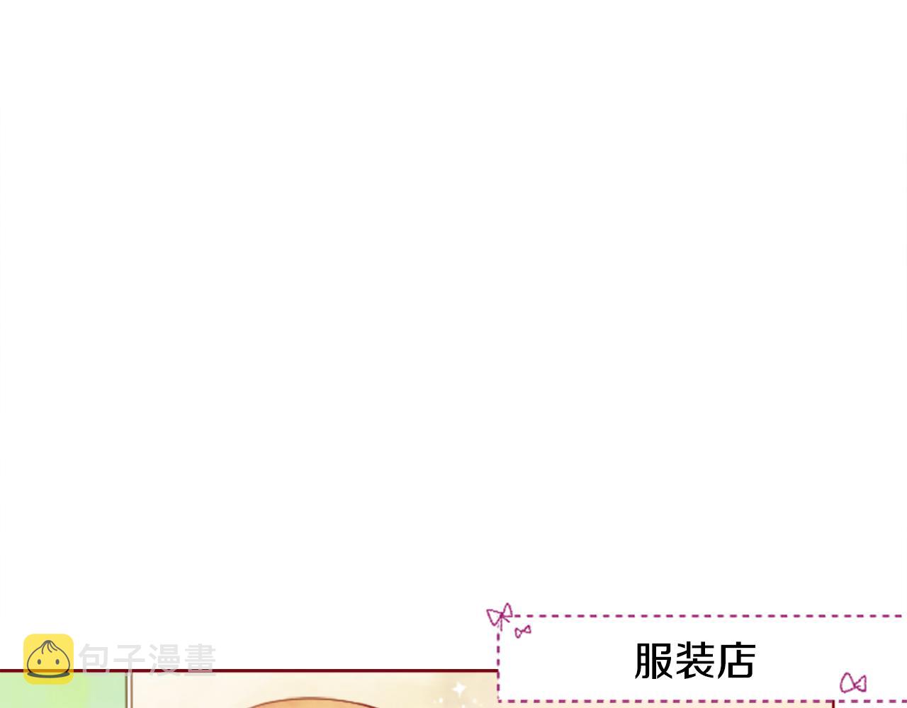 哥哥请你别爱我全文免费阅读漫画,第30话 最后一章的信号 12图