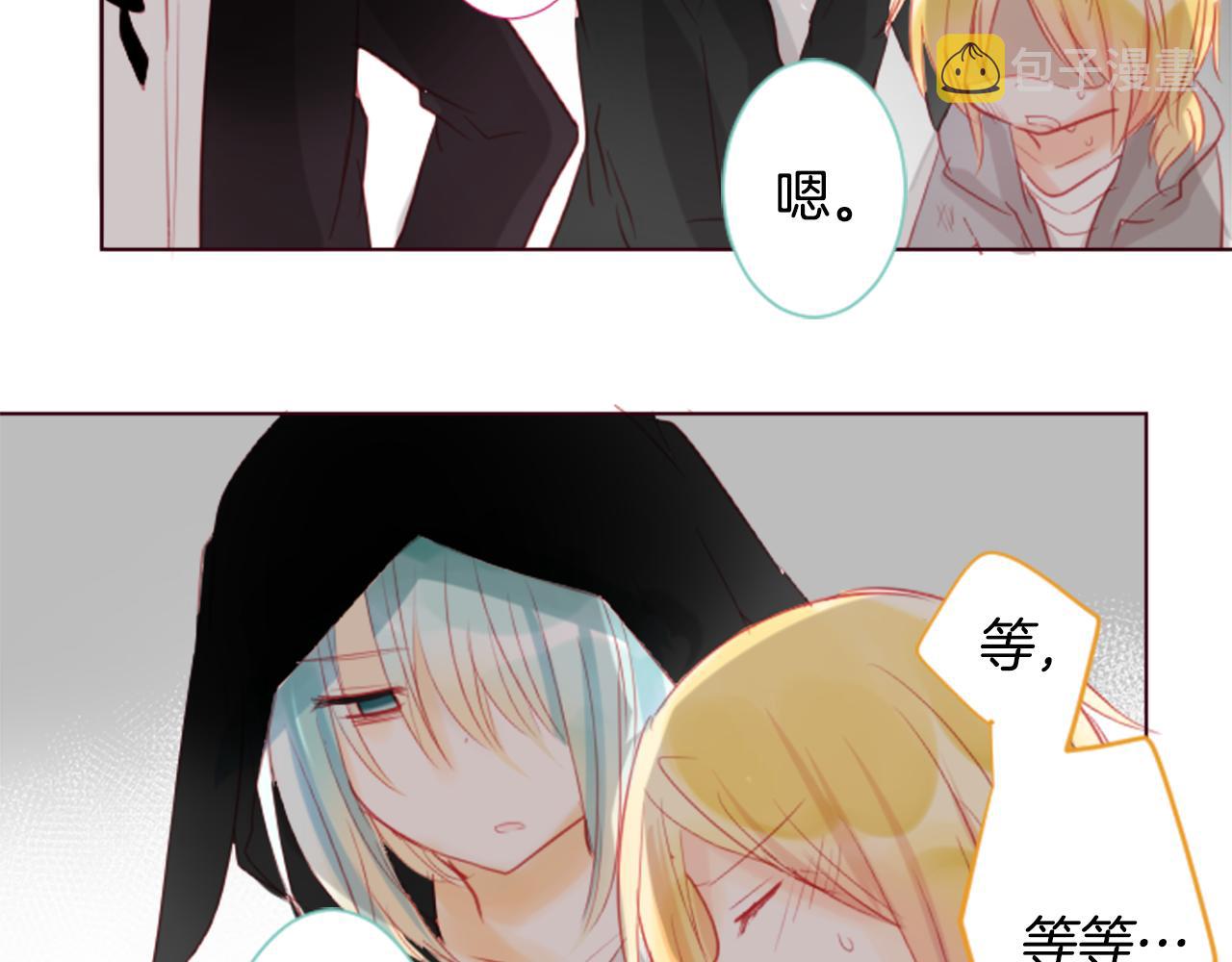 哥哥请你收养喵第六话漫画原著漫画,第18话 兔子团的优雅假日5图