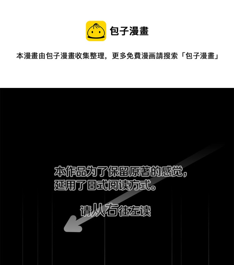 哥哥请你收养喵的故事背景漫画,第11话 转来转去的回忆1图