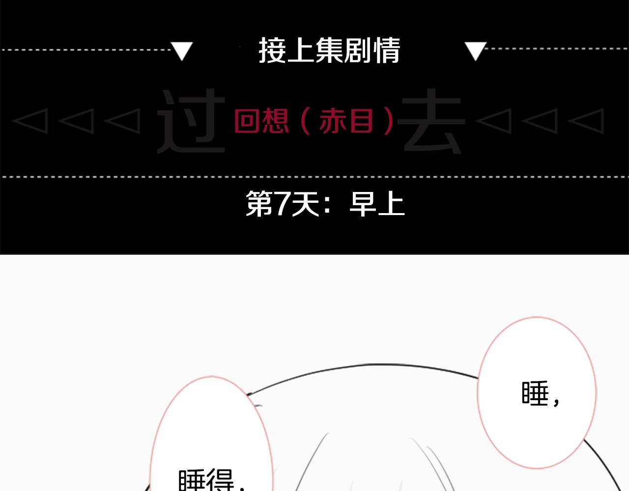 哥哥请您管教我漫画,第46话 能有什么办法3图