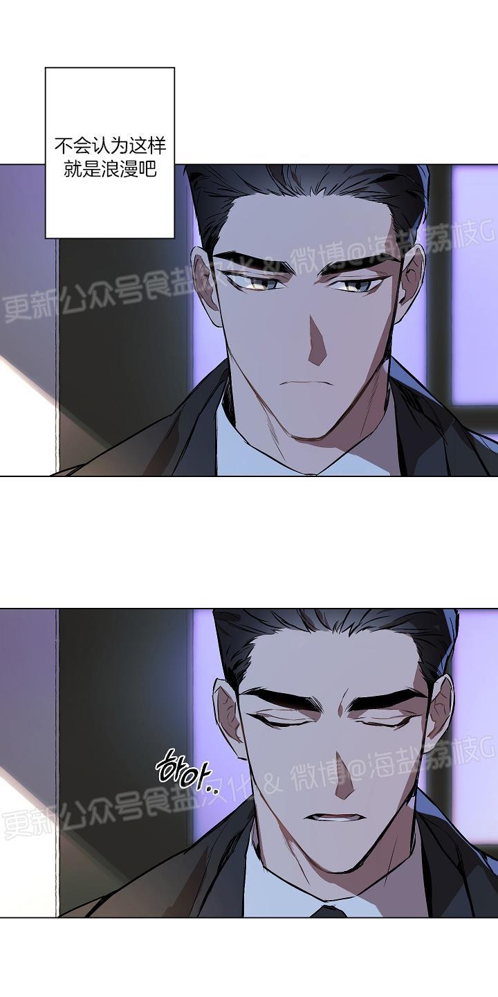 定义关系/界定关系/Define The Relationship漫画,第1话5图