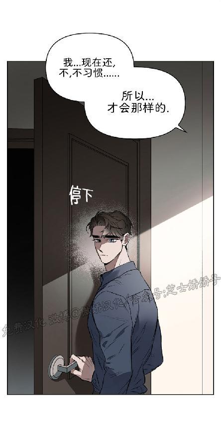 定义关系/界定关系/Define The Relationship漫画,第9话1图