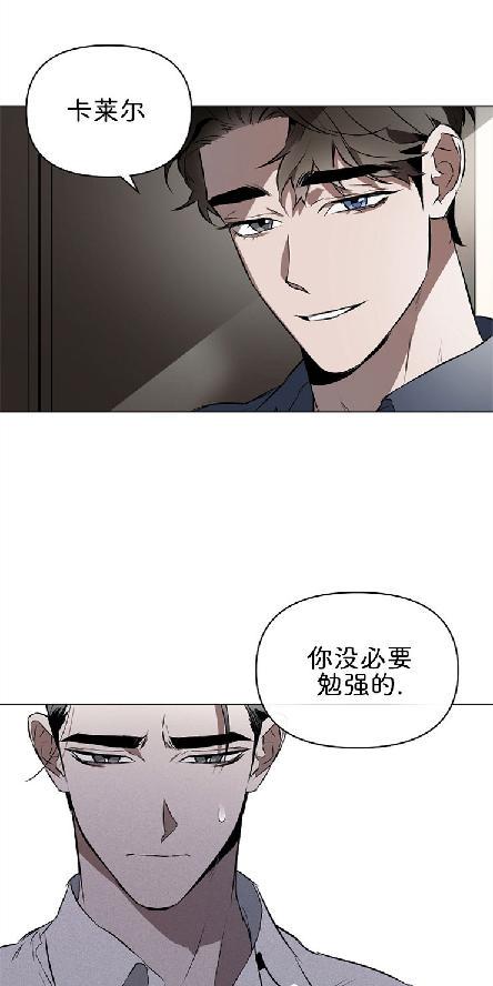 定义关系/界定关系/Define The Relationship漫画,第9话3图
