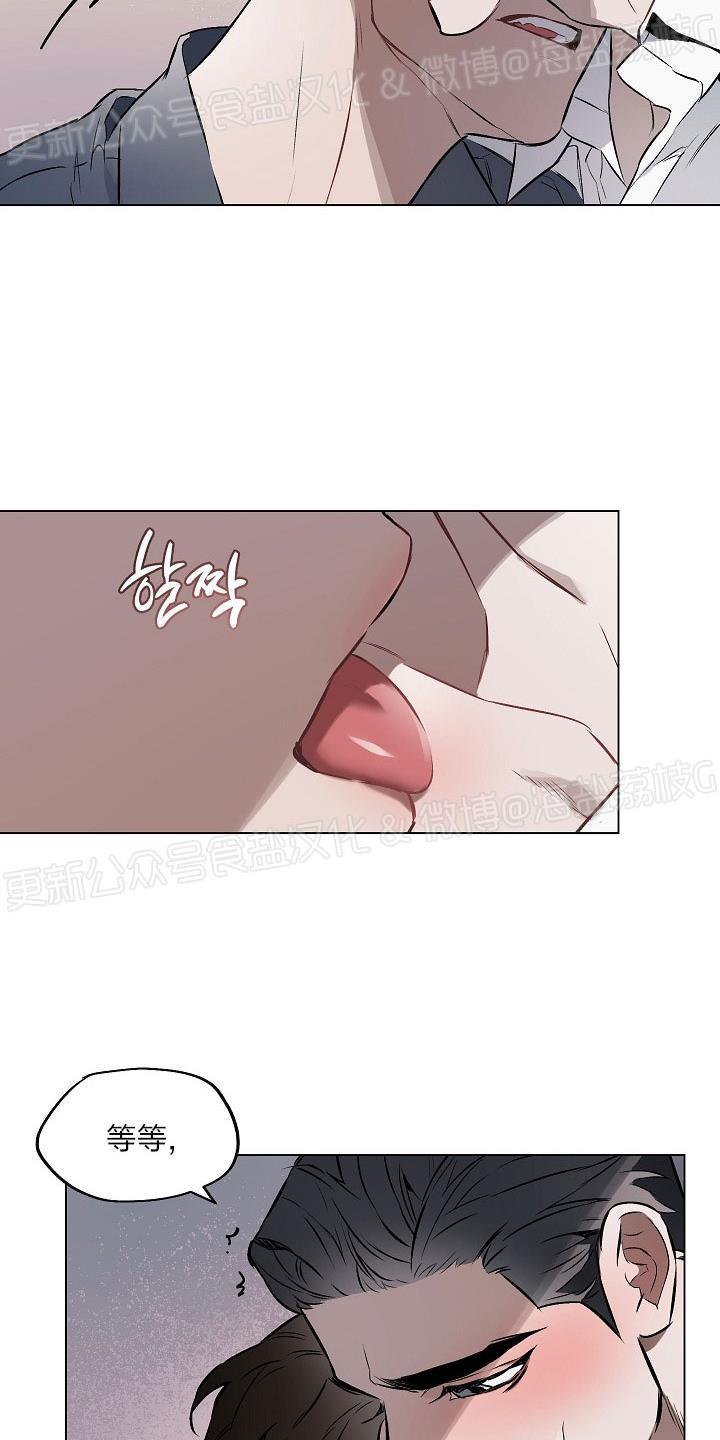 定义关系/界定关系/Define The Relationship漫画,第8话3图