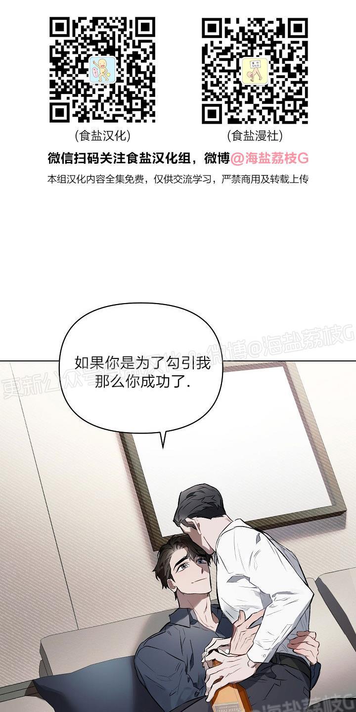 定义关系/界定关系/Define The Relationship漫画,第8话1图