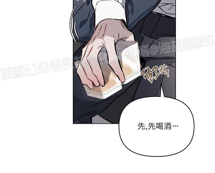 定义关系/界定关系/Define The Relationship漫画,第8话5图