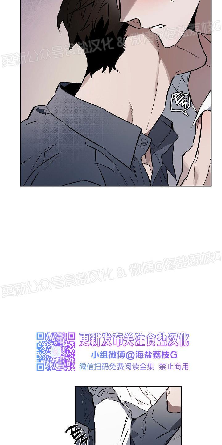 定义关系/界定关系/Define The Relationship漫画,第8话4图