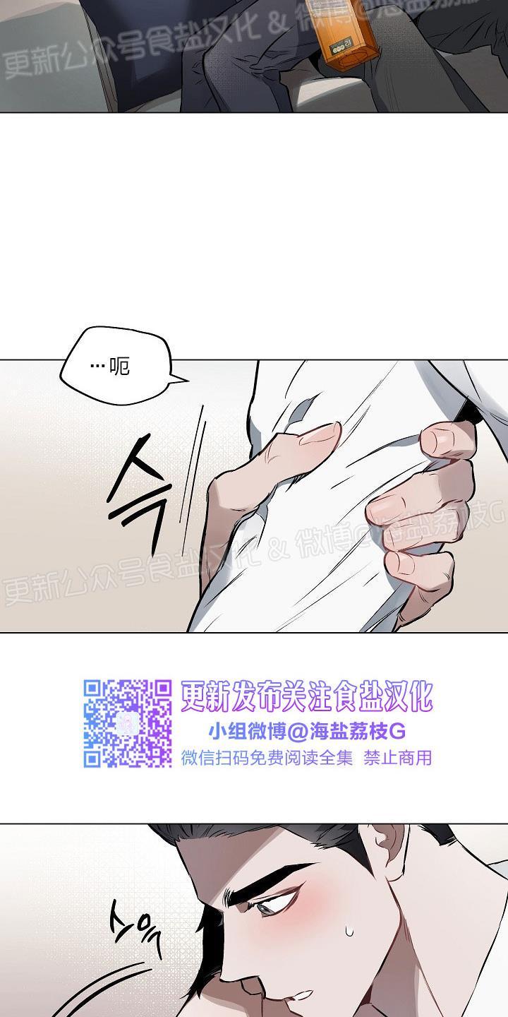 定义关系/界定关系/Define The Relationship漫画,第8话2图