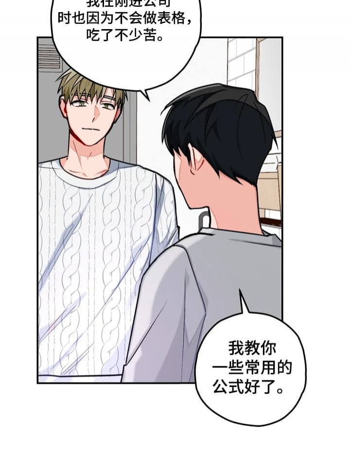 宇宙级大反派免费阅读漫画,第39话2图