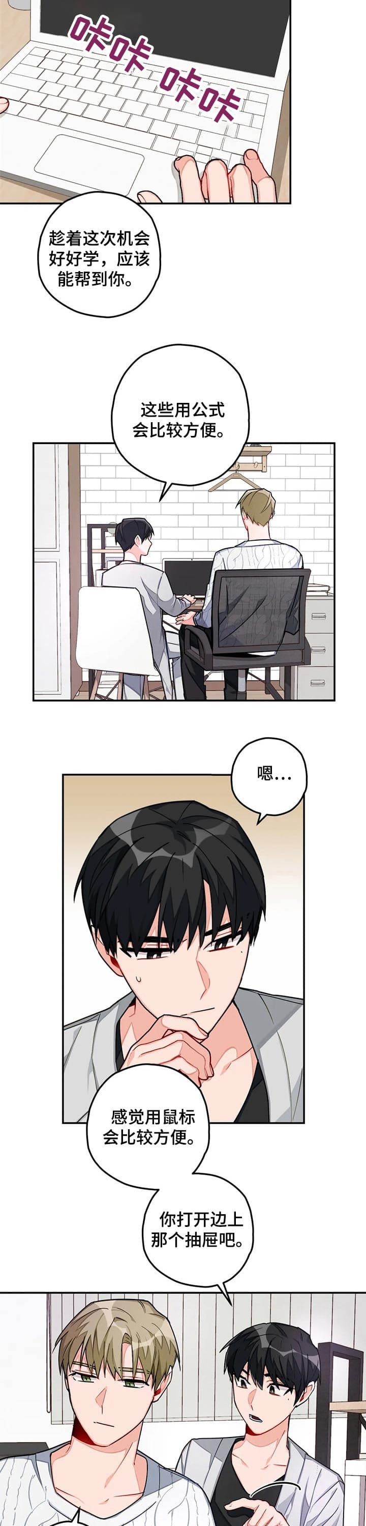 宇宙级大反派免费阅读漫画,第39话5图