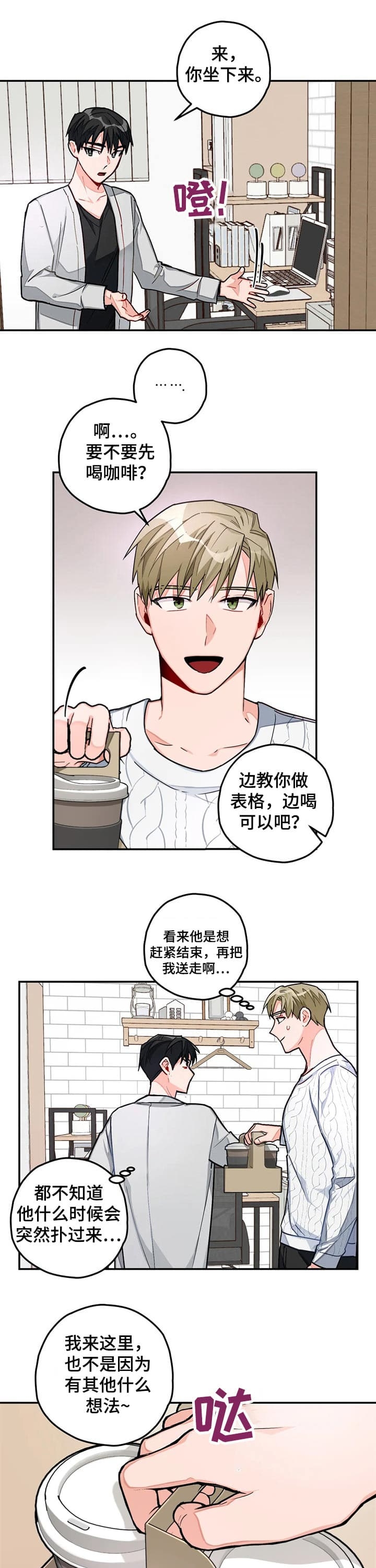 宇宙级大反派免费阅读漫画,第39话3图