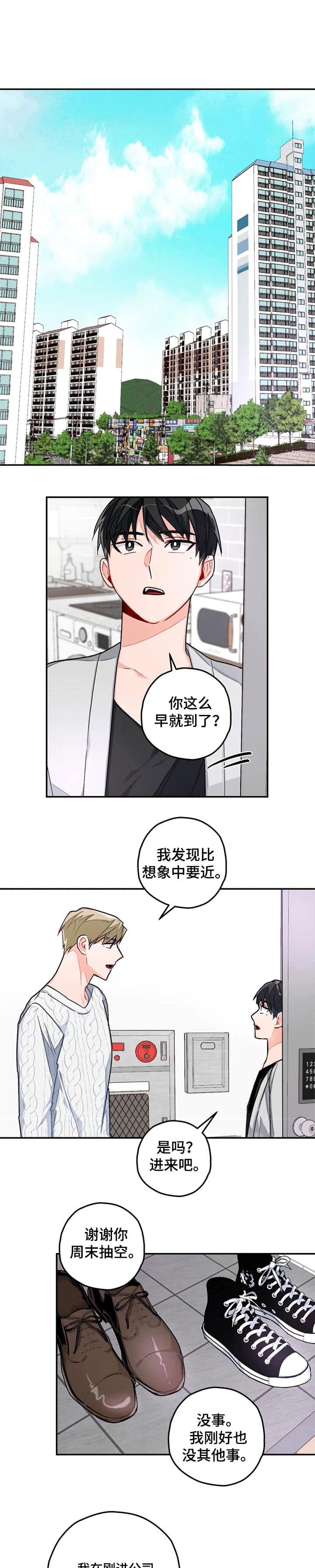 宇宙级大反派免费阅读漫画,第39话1图