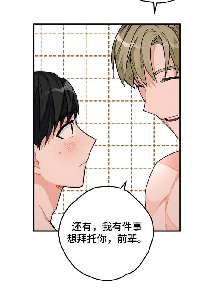 宇宙级魔神小说漫画,第22话3图