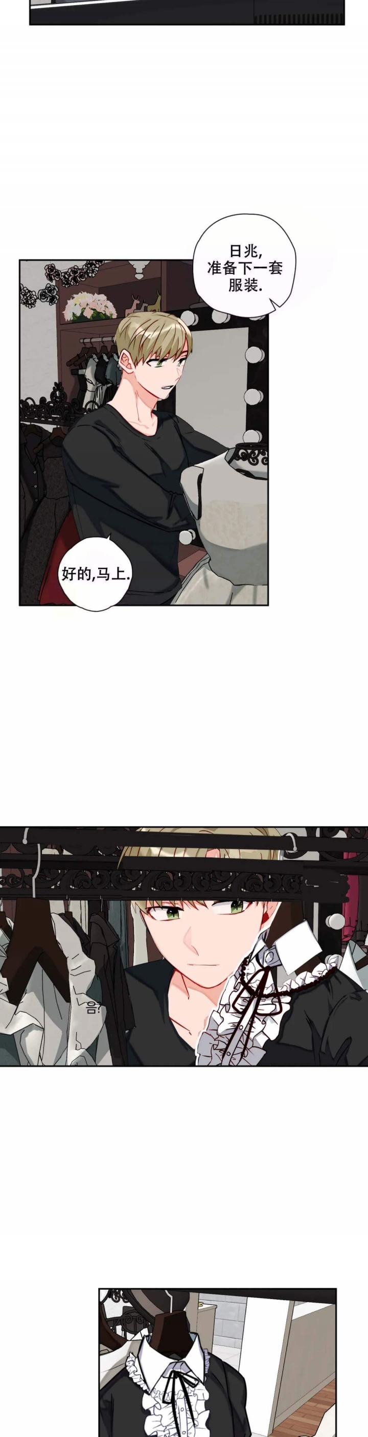 对宇宙幻想漫画,第14话5图