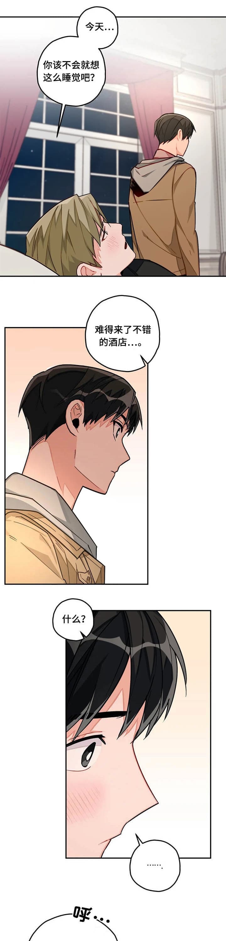 宇宙航天幻想画漫画,第36话1图