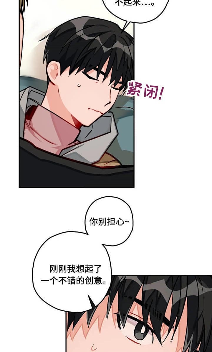 宇宙航天幻想画漫画,第36话5图