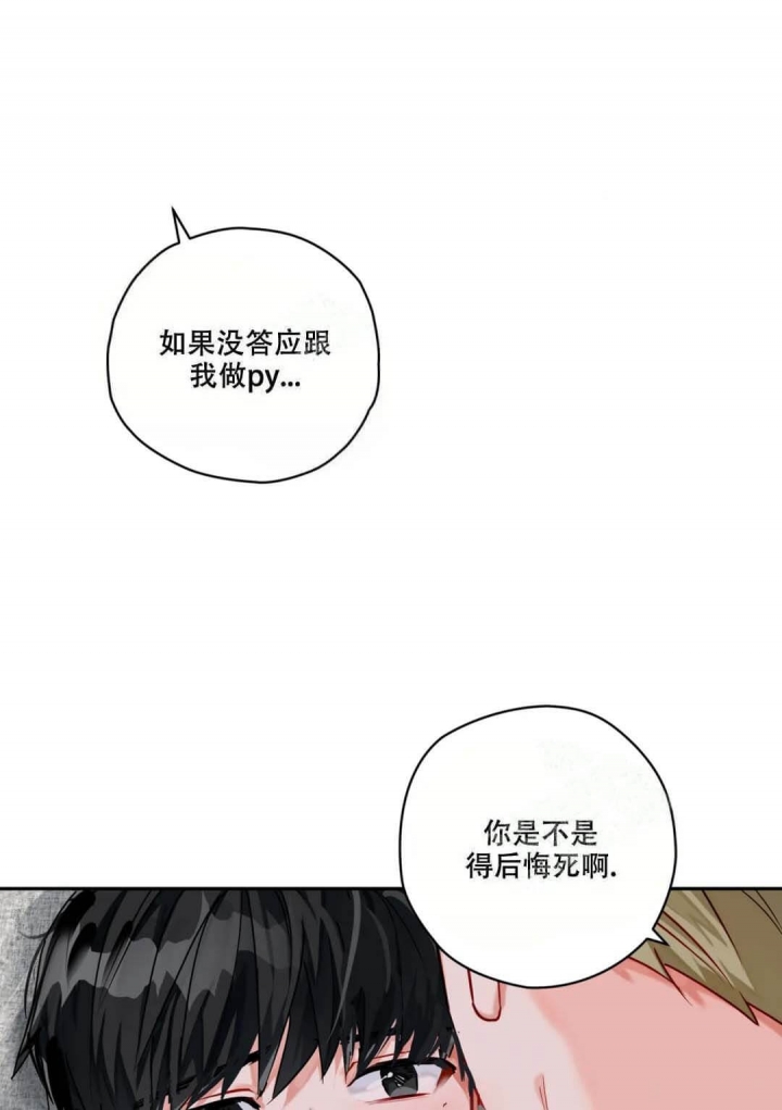 宇宙级宠爱全文免费阅读漫画,第11话1图